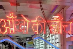Ashok Optical in Indore