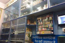 MS Homeo Pharmacy in Indore