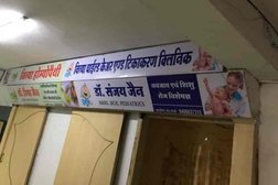 Dr Sanjay Jain Nitya Child Care and Vaccination Clinic in Indore